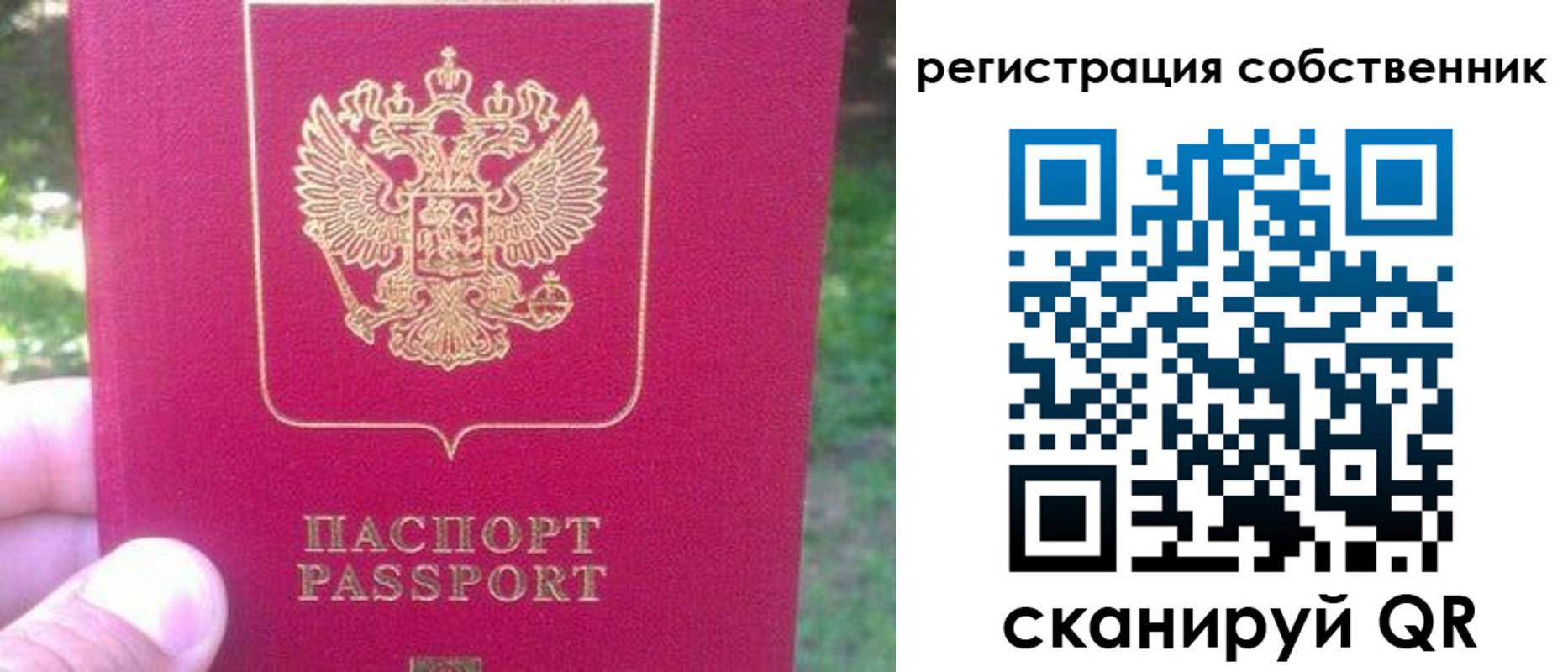 временная регистрация 2025 в Тейково