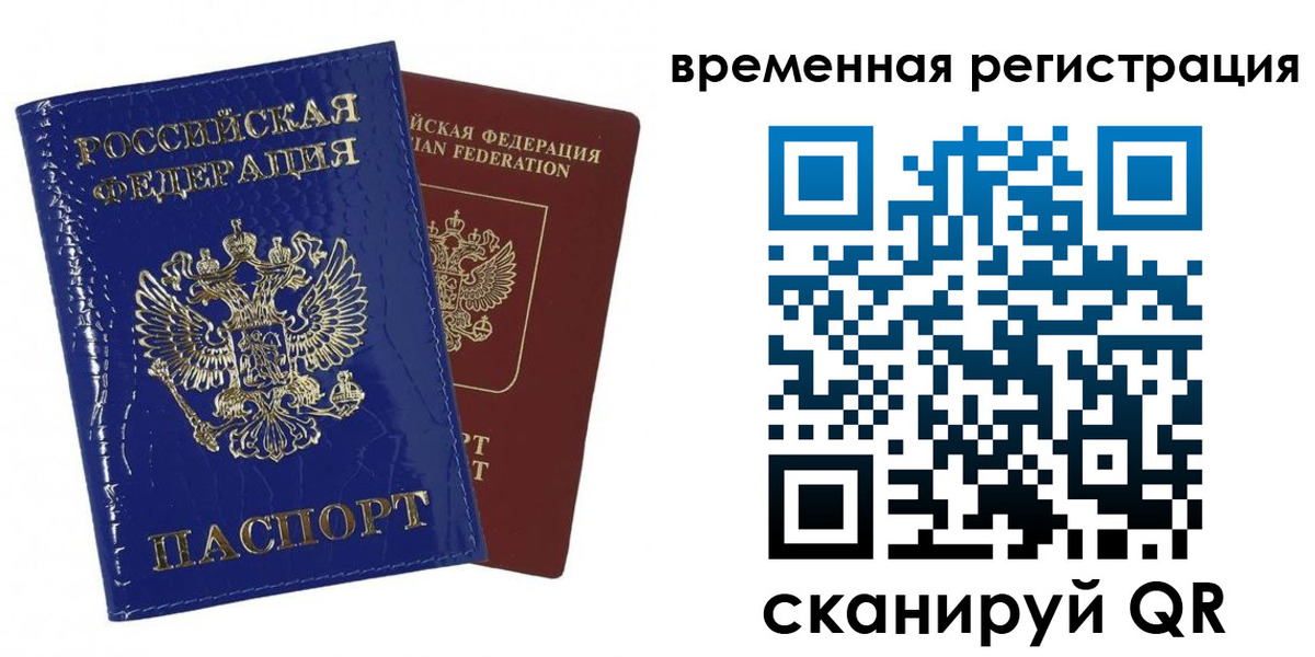 временная регистрация поиск в Тейково