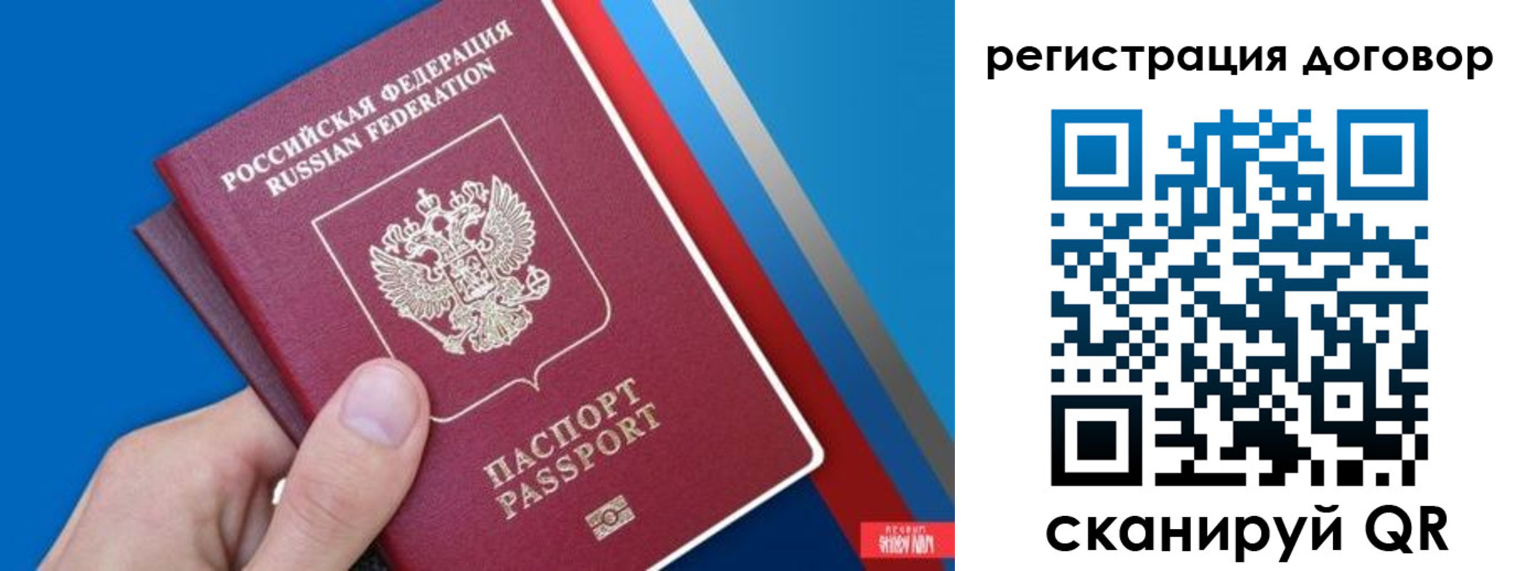 прописка регистрация в Тейково