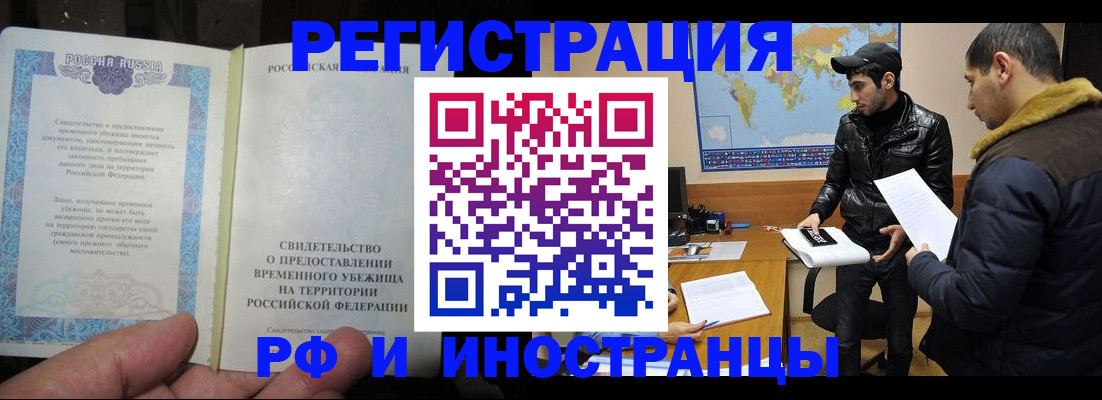временная регистрация госуслуги в Тейково