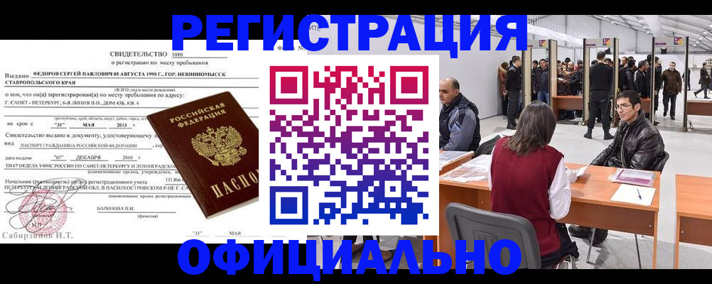 временная регистрация 2025 в Тейково
