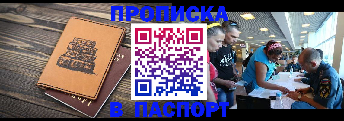 пропишу в квартире в Тейково