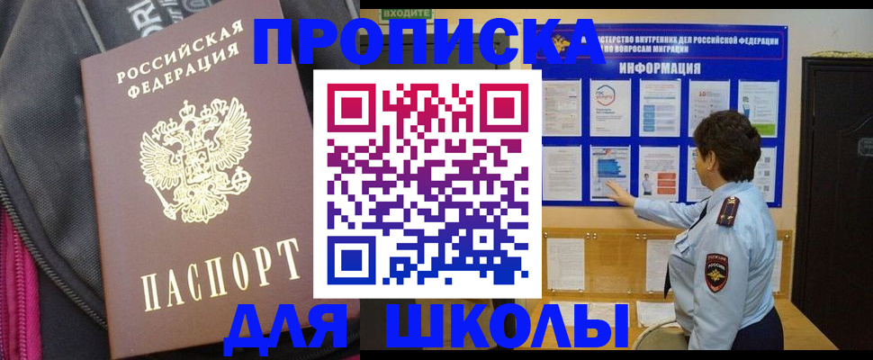 прописка для кредита в Тейково