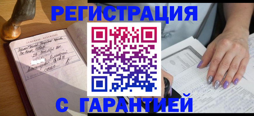 прописка ребенка в Тейково