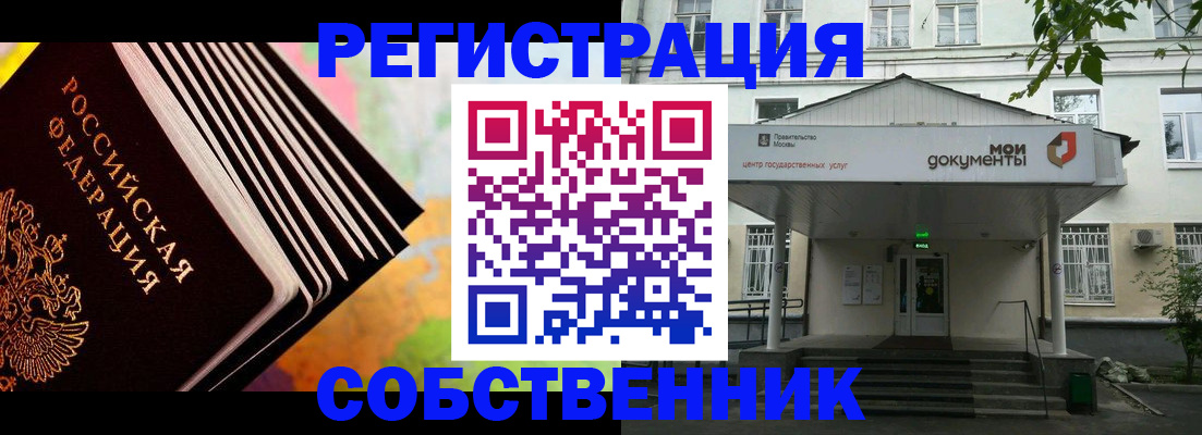 прописка для работы в Тейково